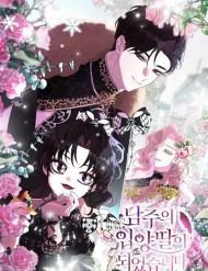 Bìa truyện Tôi Đã Trở Thành Con Gái Nuôi Của Nam Chính