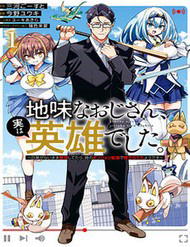 Bìa truyện Ông Chú Tầm Thường Để Lộ Là Thân Phận Anh Hùng