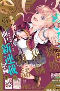 Bìa truyện Kekkon Yubiwa Monogatari