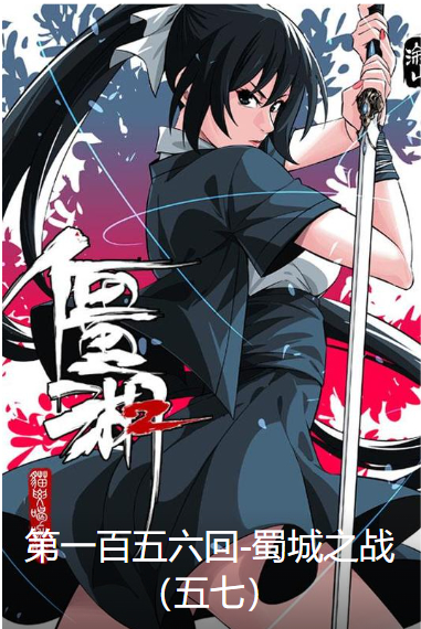 Bìa truyện Hồ Zombie