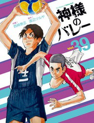 Bìa truyện The Master Of Volley Ball