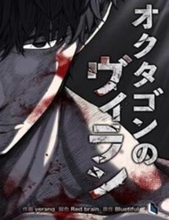 Bìa truyện Ác Nhân Lồng Bát Giác