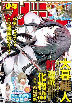 Bìa truyện Những Câu Chuyện Huyền Bí