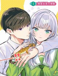 Bìa truyện Seibutsu-Bu No Tanabe-Kun