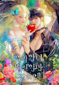 Bìa truyện Ác Nữ Thuần Hóa Ác Quỷ Điên Rồ