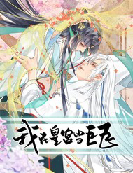 Bìa truyện Ta Ở Hoàng Cung Làm Đại Boss