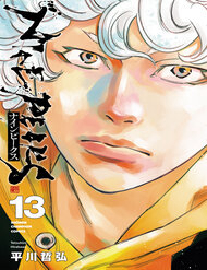 Bìa truyện Cửu Lĩnh