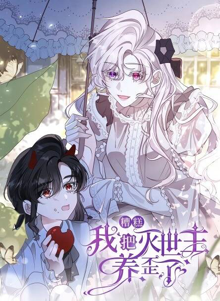 Bìa truyện Chết Rồi, Tôi Đã Nuôi Nhầm Kẻ Hủy Diệt Thế Giới