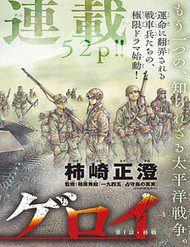 Bìa truyện Anh Hùng Nơi Tận Cùng Phương Bắc.