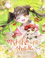 Bìa truyện Tôi Sống Với Người Cậu Phản Diện Của Mình