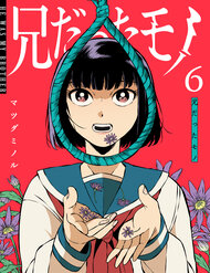 Bìa truyện Thứ Đã Từng Là Anh Trai Tôi