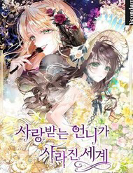 Bìa truyện Một Thế Giới Không Có Chị Gái Mà Ai Cũng Yêu