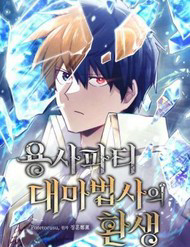 Bìa truyện Đại Pháp Sư Của Tổ Đội Hồi Quy