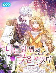 Bìa truyện Tôi Đang Xem Một Vở Kịch