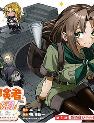 Bìa truyện Okaasan Boukensha, Login Bonus De Skill [Shufu] Ni Mezamemashita. Shuuichi Moraeru Chirashi De Boukensha Seikatsu Ganbarimasu!