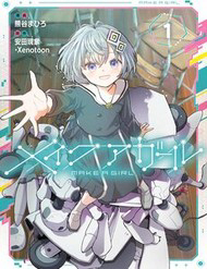 Bìa truyện Make A Girl