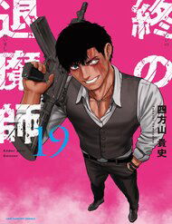 Bìa truyện Chung Chi Thối Ma Sư -Ender Geister