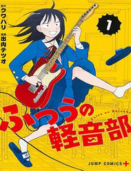 Bìa truyện Girl Meets Rock!