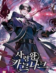 Bìa truyện Pháp Sư Tử Linh, Karnak