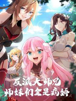 Bìa truyện Nhân Vật Phản Diện Đại Sư Huynh Tất Cả Các Sư Muội Đều Là Bệnh Kiều