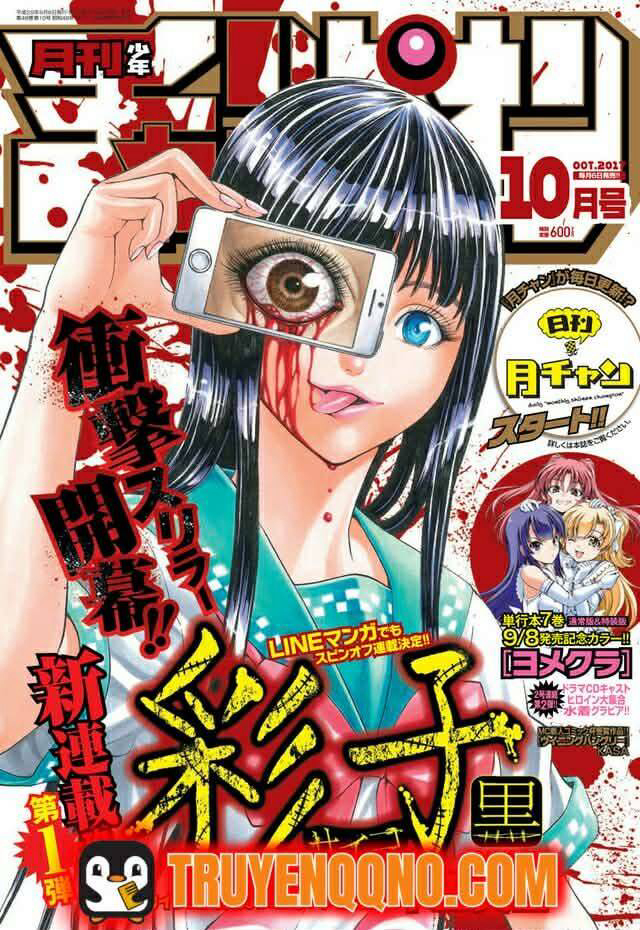 Bìa truyện Mặt Tối Của Ayako