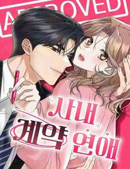 Bìa truyện Hợp Đồng Tình Yêu Công Sở