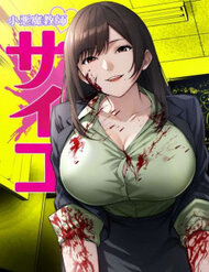 Bìa truyện Giáo Viên Ác Quỷ Saiko