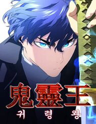 Bìa truyện Ma Linh Vương