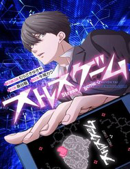 Bìa truyện Trò Chơi Căng Vl