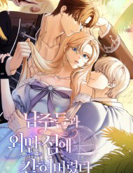 Bìa truyện Tôi Bị Mắc Kẹt Trên Một Hòn Đảo Hoang Với Các Nam Chính