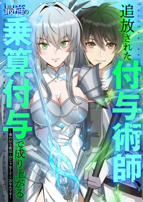 Bìa truyện Jozan Fuyo No Komikaraizu Sutato Shimashita!