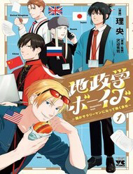 Bìa truyện Chiseigaku Boys