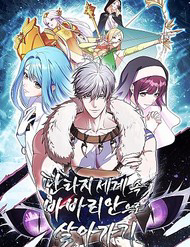 Bìa truyện Trở Thành Man Di Ở Thế Giới Fantasy