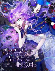 Bìa truyện Các Nam Chính Đã Bị Nữ Phụ Cướp Mất