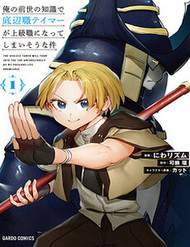 Bìa truyện Thuần Thú Sư