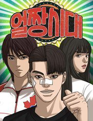 Bìa truyện Thời Đại Ulzzang