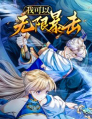 Bìa truyện Ta Có Thể Tấn Công Không Giới Hạn.