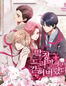 Bìa truyện Tôi Bị Mắc Kẹt Trong Một Vở Kịch Điên Rồ