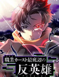 Bìa truyện Phản Anh Hùng:  Kẻ Dưới Đáy Hệ Thống Chức Nghiệp