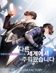 Bìa truyện Tôi Nhặt Được Điện Thoại Từ Thế Giới Khác