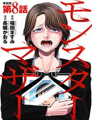 Bìa truyện Người Mẹ Quái Vật