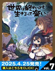 Bìa truyện Ngay Cả Khi Hậu Tận Thế, Thật Hạnh Phúc Khi Vẫn Còn Được Sống... (Puchimasu Miếu)