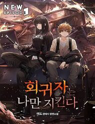 Bìa truyện Hồi Quy Giả Chỉ Bảo Vệ Tôi