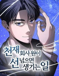 Bìa truyện Thiên Tài Công Sở Vượt Qua Ranh Giới