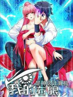 Bìa truyện Mắt Thần Huyền Thoại