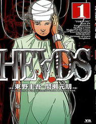 Bìa truyện He∀Ds