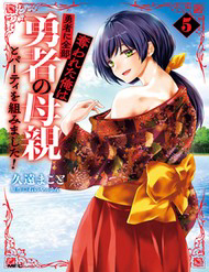 Bìa truyện Yuusha Ni Zenbu Ubawareta Ore Wa Yuusha No Hahaoya To Party Wo Kumimashita!