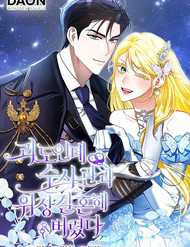 Bìa truyện Kẻ Trộm Bóng Đêm Và Cuộc Hôn Nhân Giả Với Điều Tra Viên