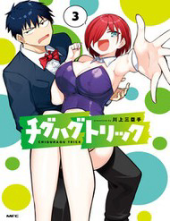 Bìa truyện Chiguhagu Trick