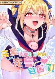 Bìa truyện Chết Tiệt, Tôi Bị Bao Vây Bởi Đám Thú Cưng!